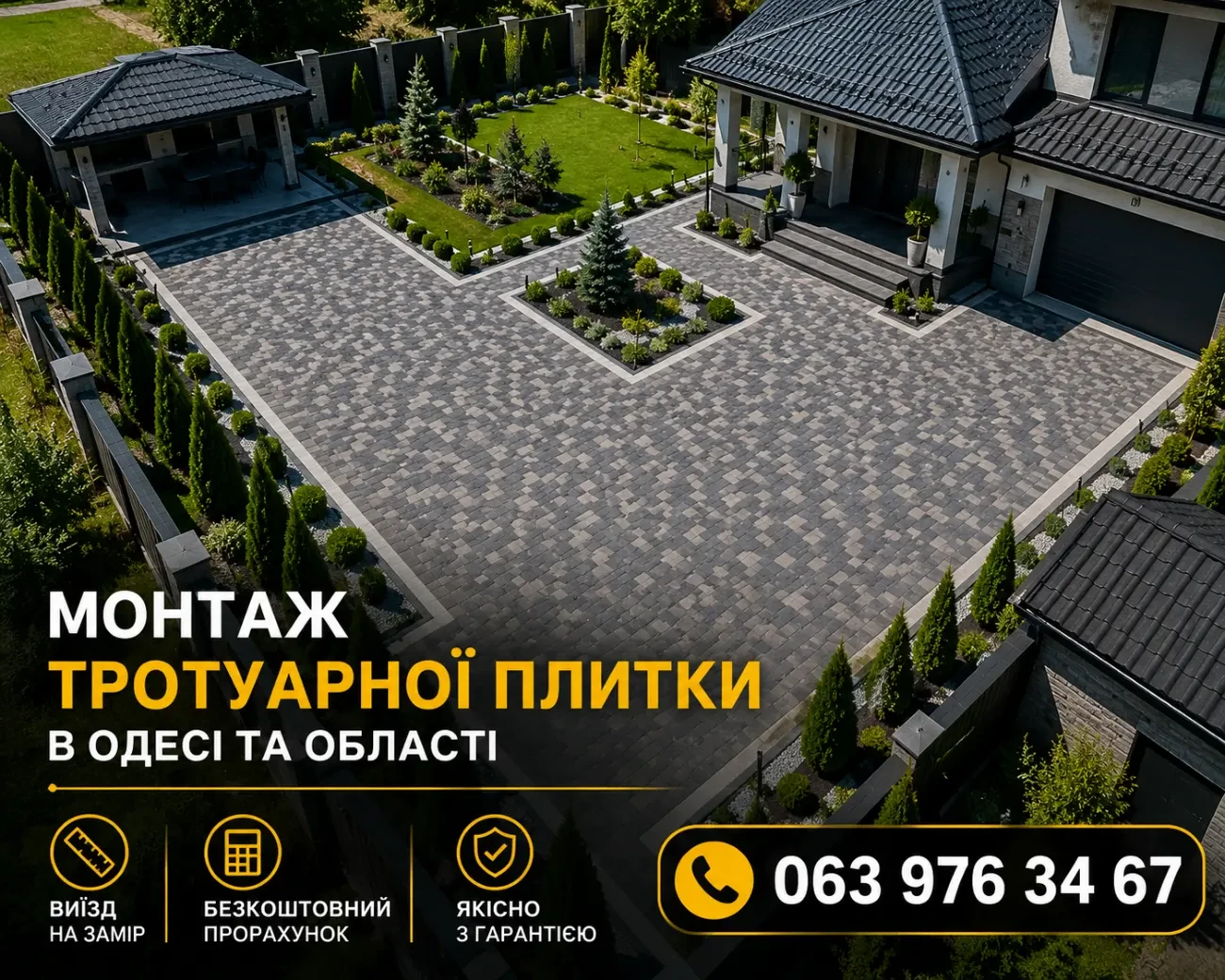 Укладання тротуарної плитки в Одесі під ключ 6