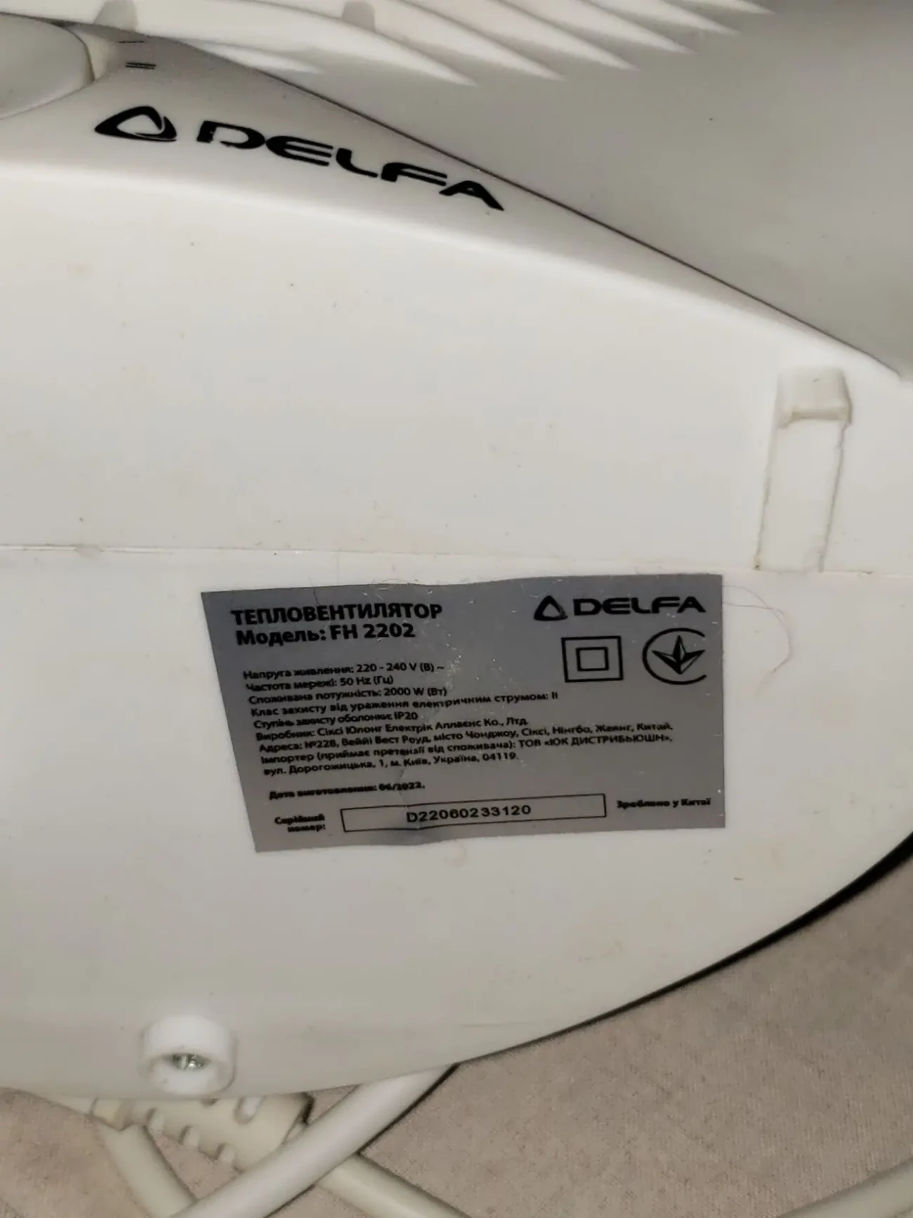 Тепловентилятор Delfa FH 2202. 3