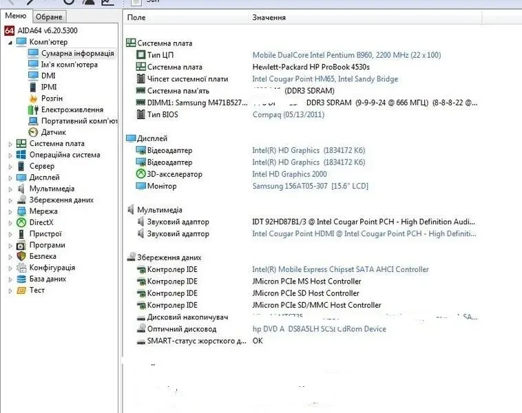 Ноутбук HP ProBook 4530s 7