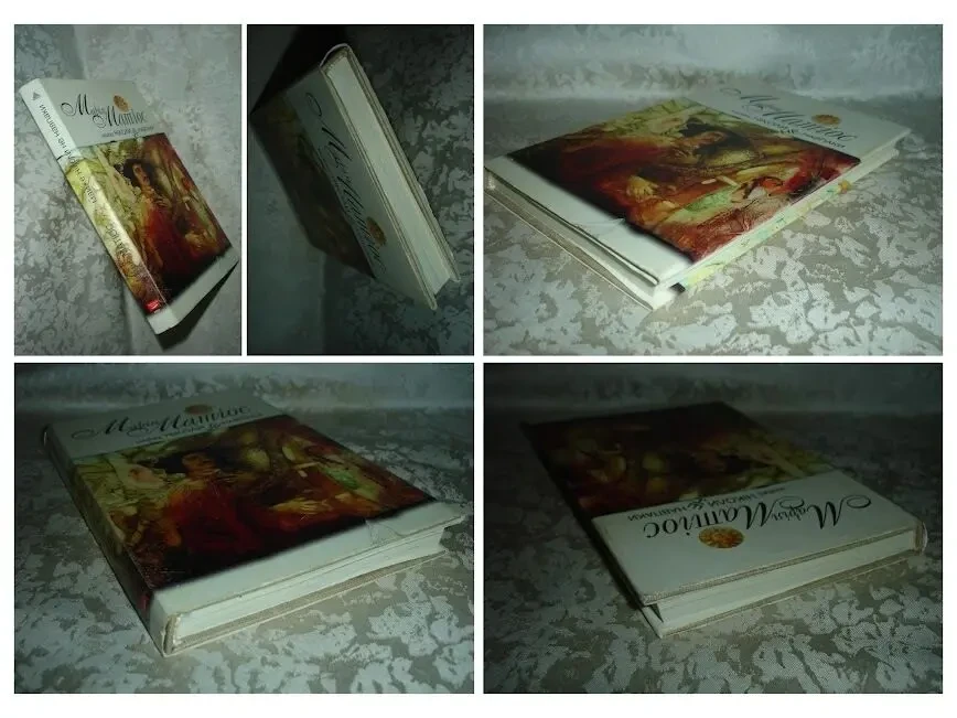 МАТІОС Марія. Романи 2006, 2007 рр. УКР. мовою. 3 книги. РІДКІСНІ видання. 10