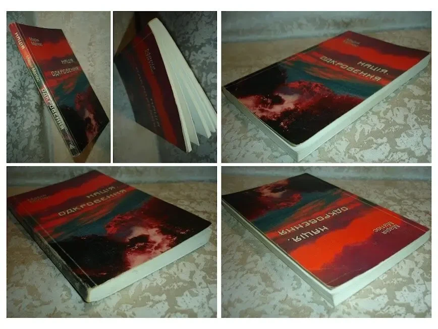 МАТІОС Марія. Романи 2006, 2007 рр. УКР. мовою. 3 книги. РІДКІСНІ видання. 7