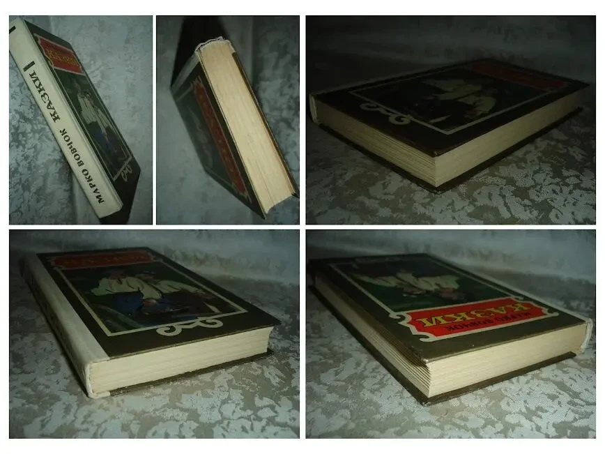 ВОВЧОК Марко. КАЗКИ. Київ. 1991, 383 с. іл. Стан НОВОЇ книги. 9