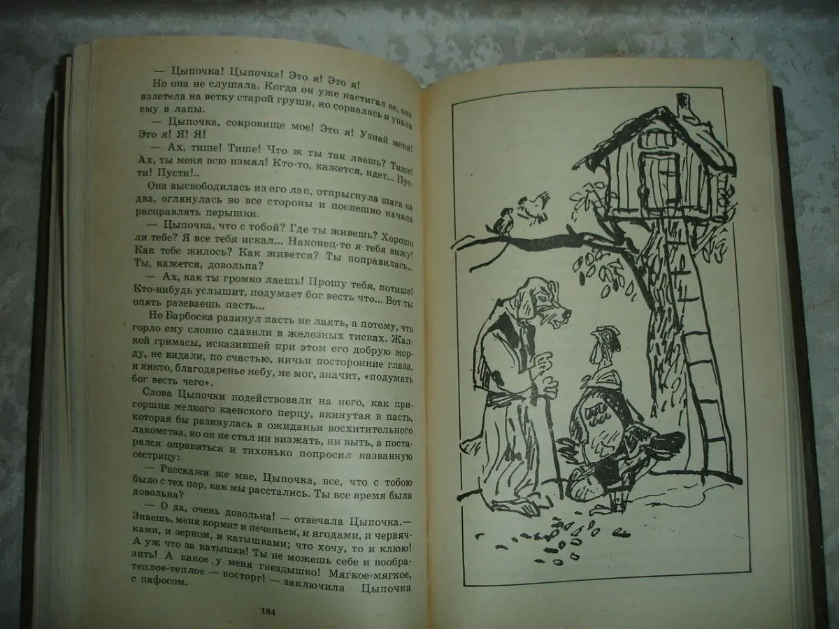 ВОВЧОК Марко. КАЗКИ. Київ. 1991, 383 с. іл. Стан НОВОЇ книги. 5