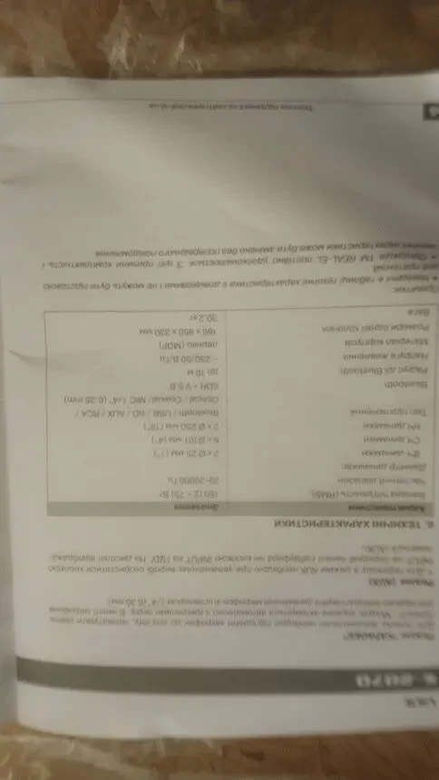 Акустика. Караоке. 8