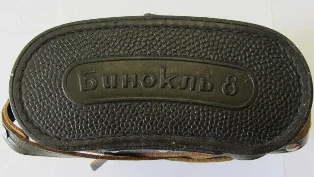 Бинокль БПЦ4 8х30.Полевой.КОМЗ-1974год.Комплект.СССР.Новый 9