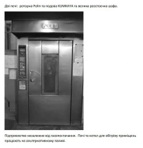продам хлібзавод