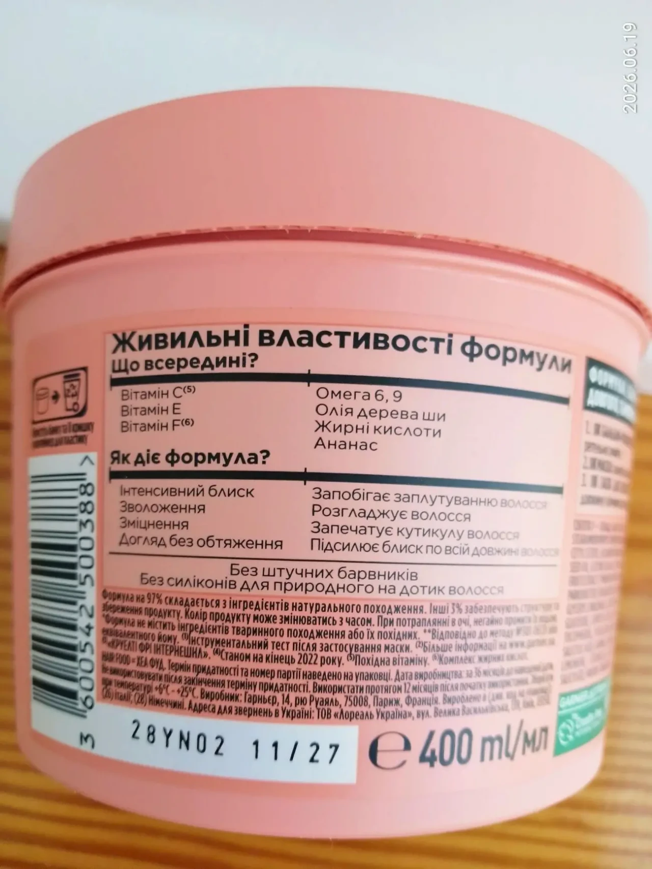 Маска Garnier Fructis Hair Food Pineapple сияние длинных волос 150 мл 2
