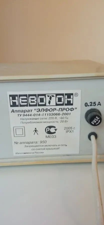 Продам медичний гальванічний апарат Ельфор про 2