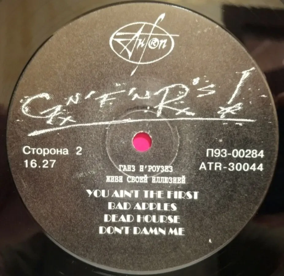 Guns N' Roses - Use Your Illusion - 1991. (2LP). 12. Vinyl. Пластинки. AnTrop. Rare 4