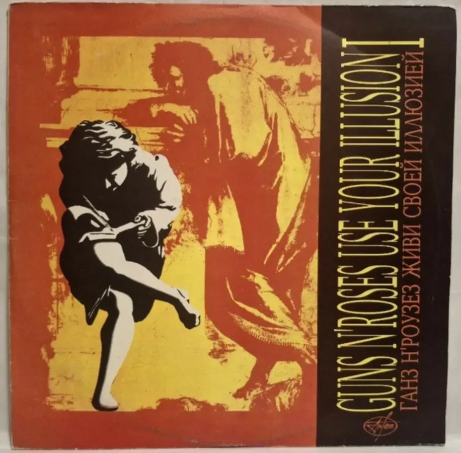 Guns N' Roses - Use Your Illusion - 1991. (2LP). 12. Vinyl. Пластинки. AnTrop. Rare