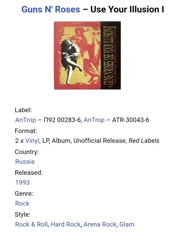 Guns N' Roses - Use Your Illusion - 1991. (2LP). 12. Vinyl. Пластинки. AnTrop. Rare 7