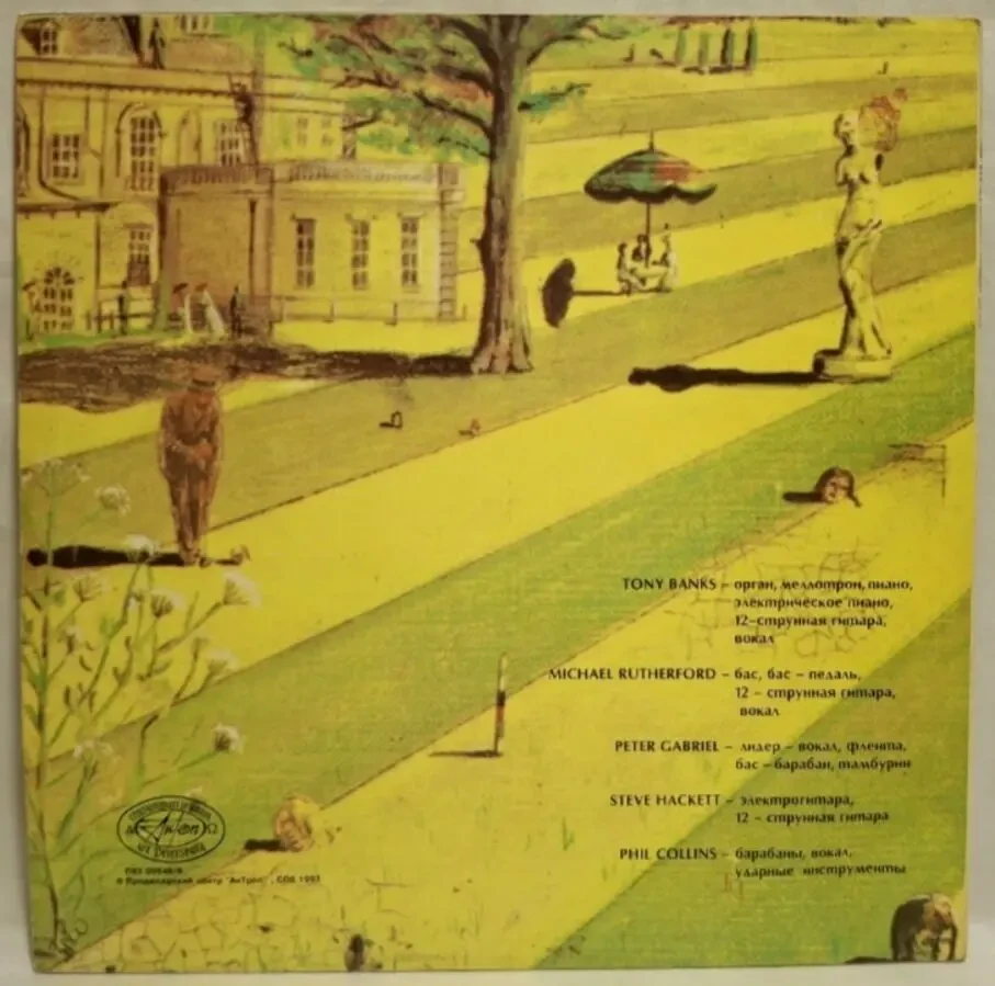 Genesis, Phil Collins, Peter Gabriel - Nursery Cryme - 1971. (LP). 12. Vinyl. Пластинка. Antrop. 2