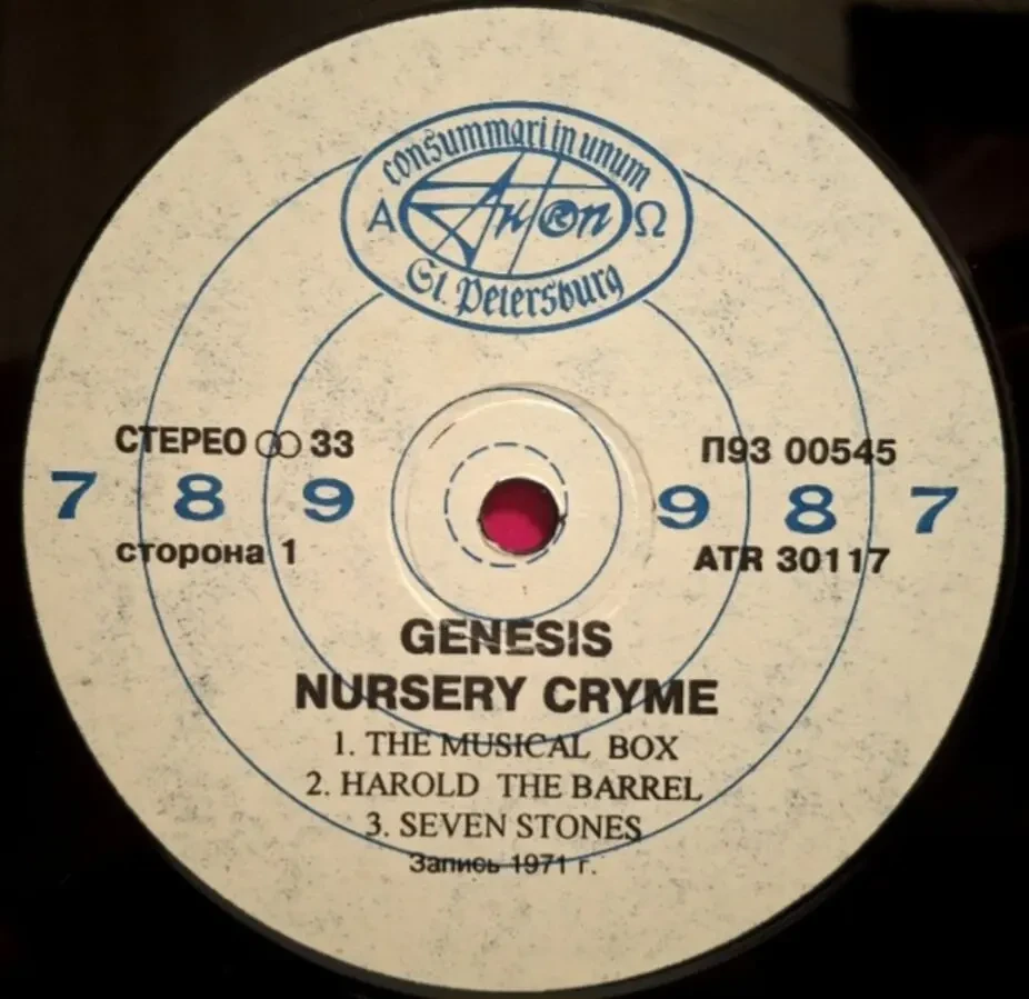 Genesis, Phil Collins, Peter Gabriel - Nursery Cryme - 1971. (LP). 12. Vinyl. Пластинка. Antrop. 3