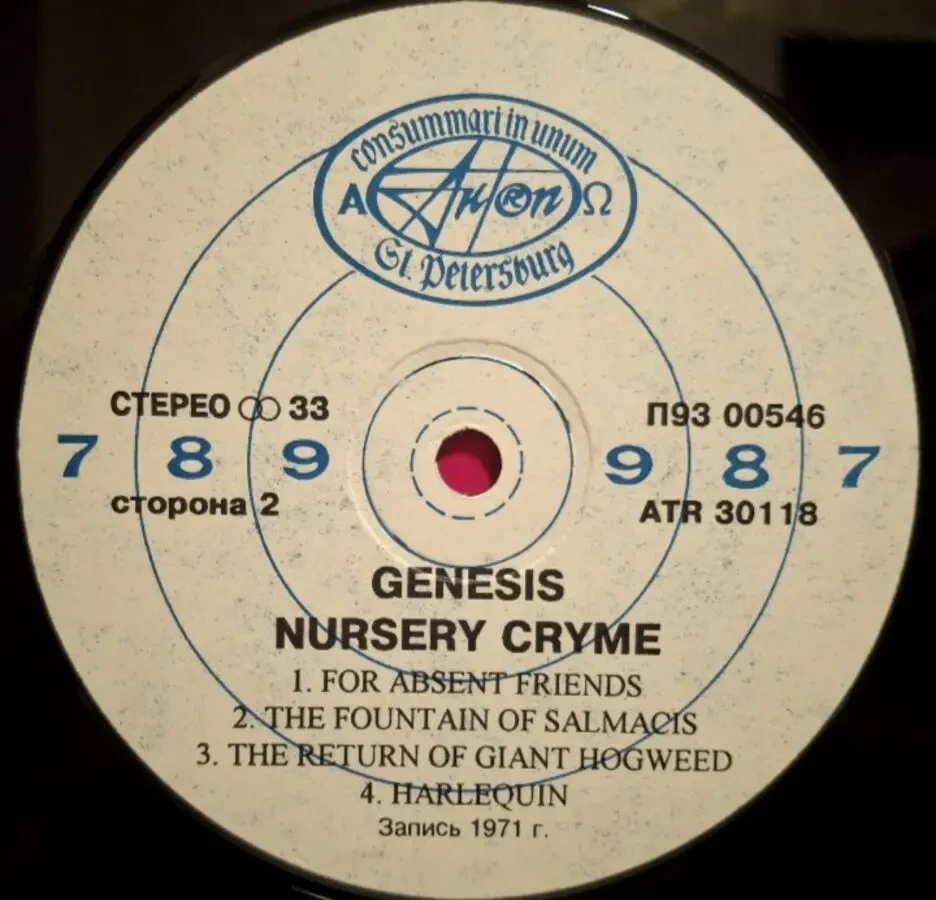 Genesis, Phil Collins, Peter Gabriel - Nursery Cryme - 1971. (LP). 12. Vinyl. Пластинка. Antrop. 4