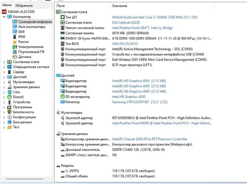 Ноутбук Dell Latitude E6230 с 3G 6