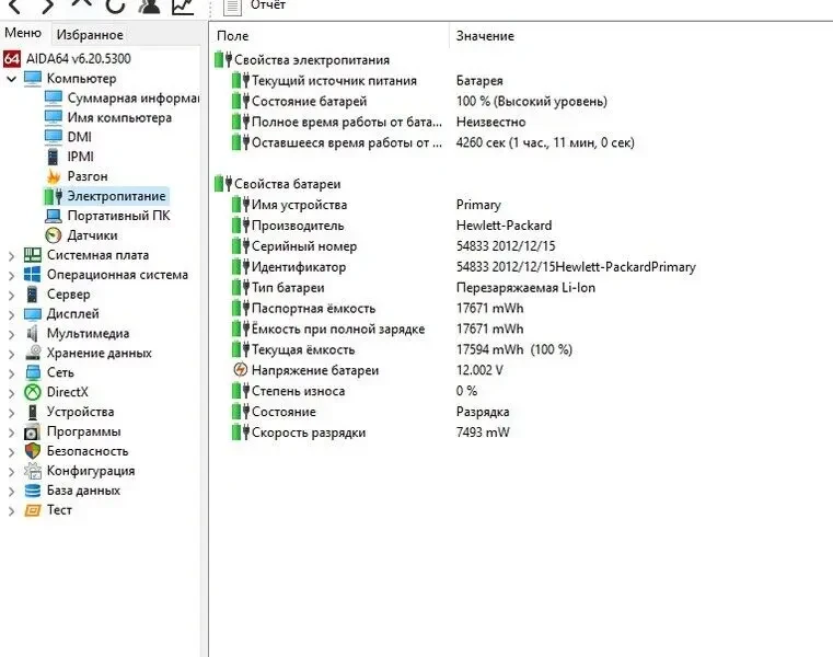 Ноутбук HP EliteBook 8470p 7