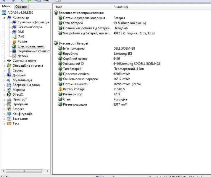 Ноутбук Dell Latitude E6420 ATG 7