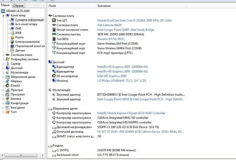 Ноутбук Dell Latitude E6420 ATG 6