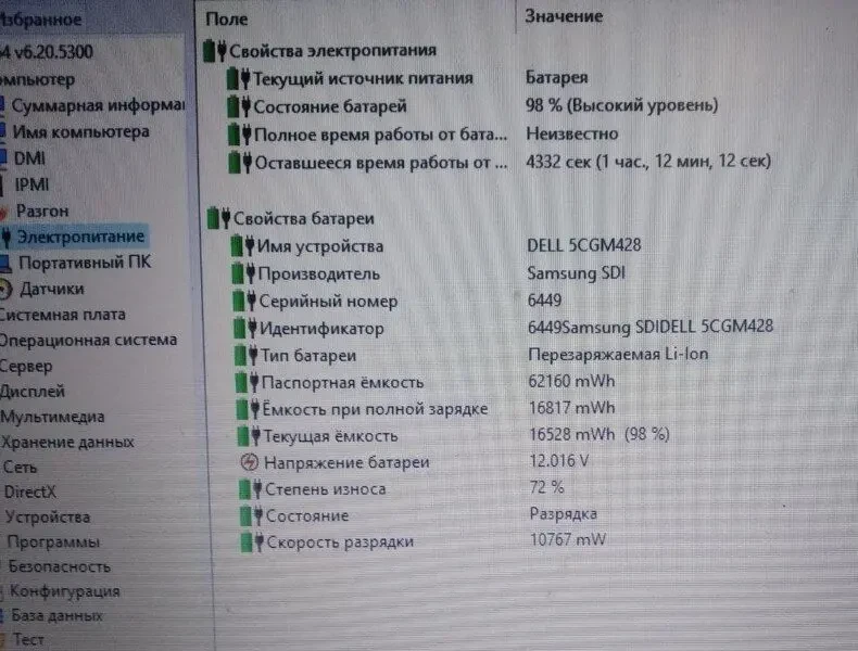 Ноутбук Dell Latitude E6420 9