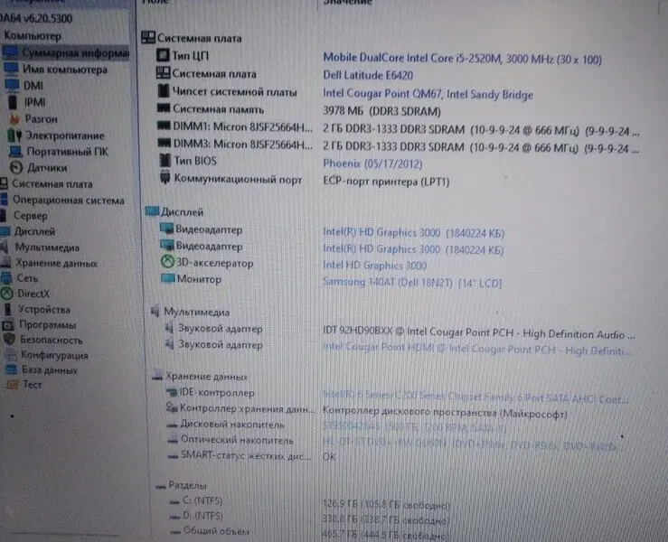 Ноутбук Dell Latitude E6420 6