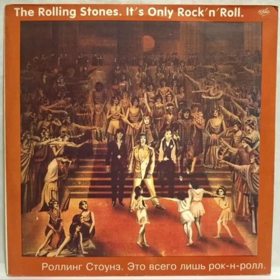 The Rolling Stones - It's Only Rock 'N' Roll - 1974. (LP). 12. Vinyl. Пластинка. AnTrop. Rare.
