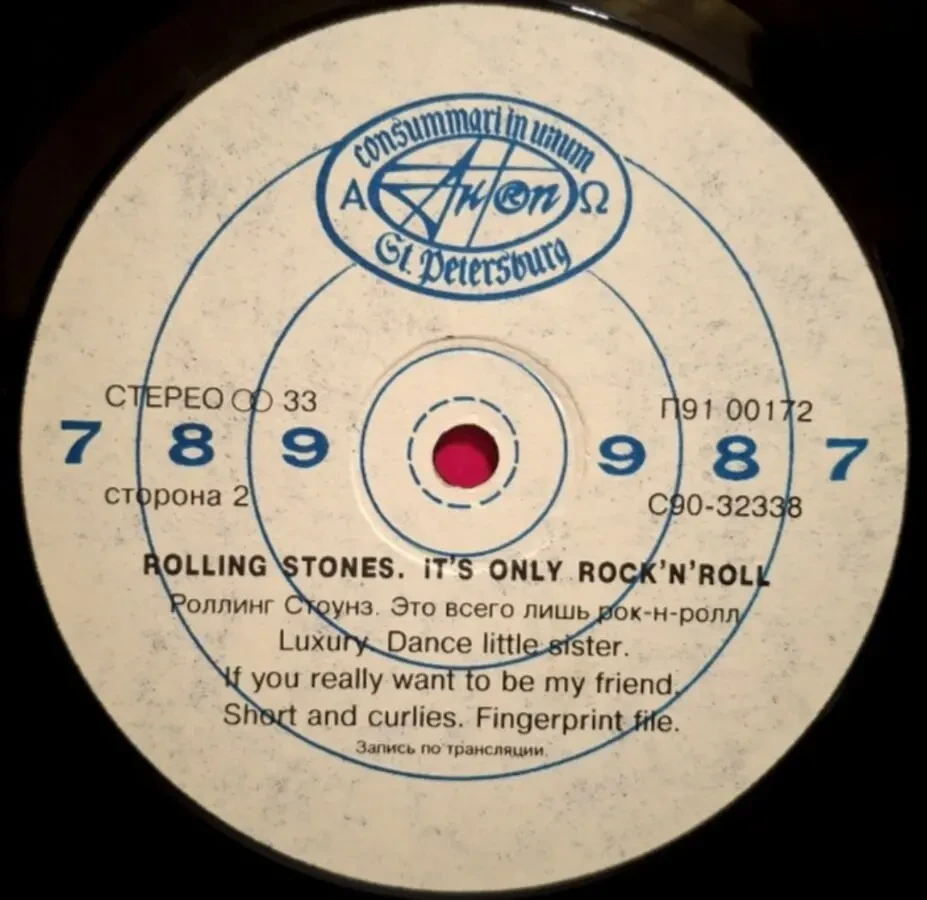 The Rolling Stones - It's Only Rock 'N' Roll - 1974. (LP). 12. Vinyl. Пластинка. AnTrop. Rare. 4