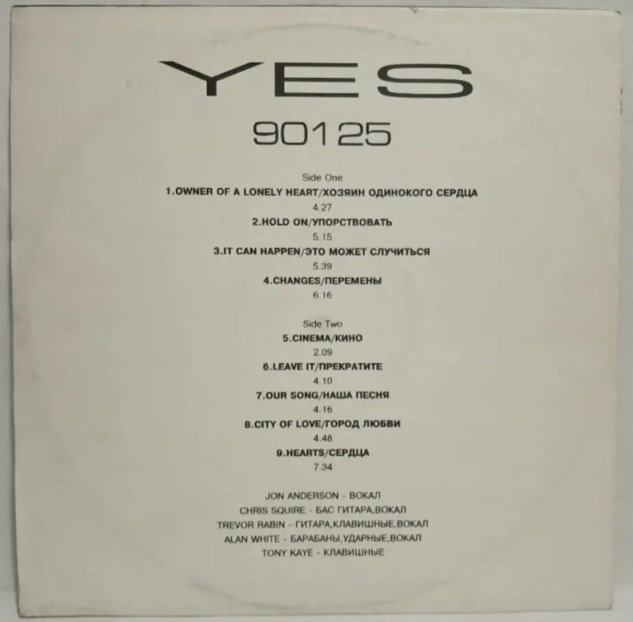 Yes - 90125 - 1983. (LP). 12. Vinyl. Пластинка. Santa Records. Rare. 2