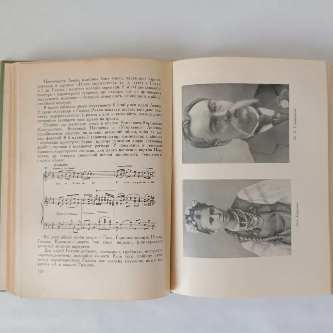 Лисенко М.В Життя та творчість 1963 6