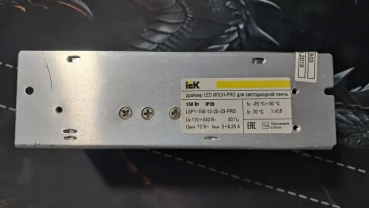 Драйвер (Б/П) 12В 6,25Ах2 150Вт для LED