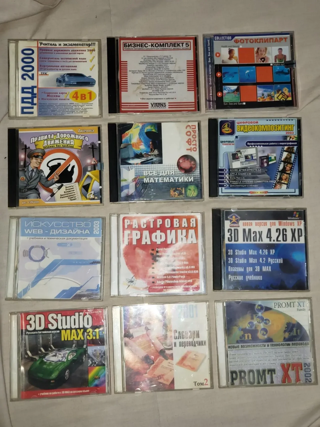 Программы и игры на CD дисках.