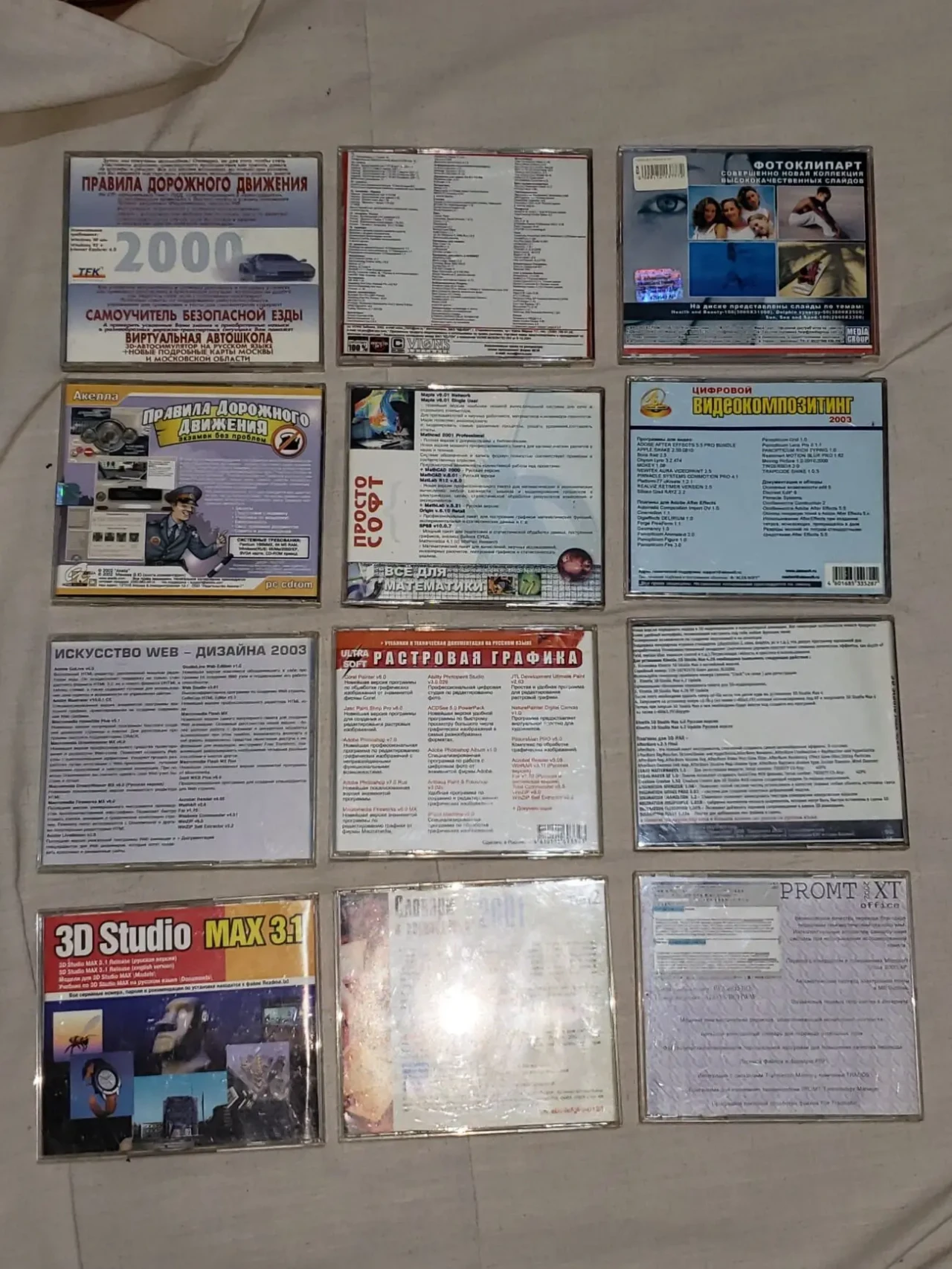 Программы и игры на CD дисках. 2