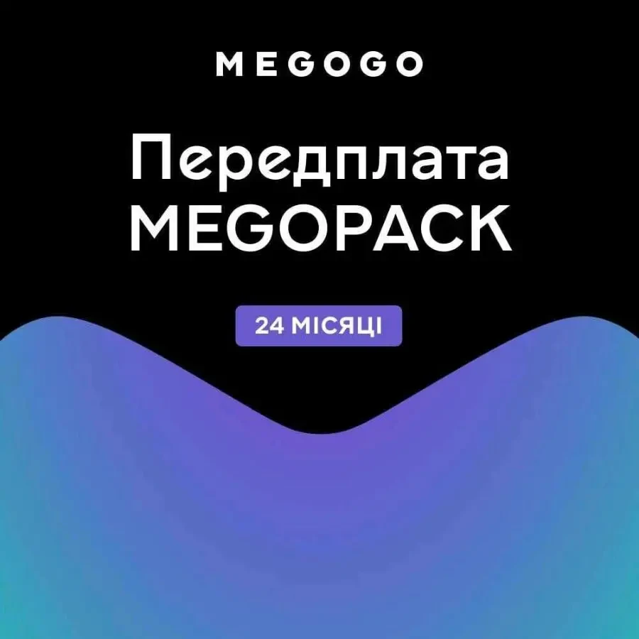 Подписка ме-го-го максимальная на 2 года на 10 устройств с футболами