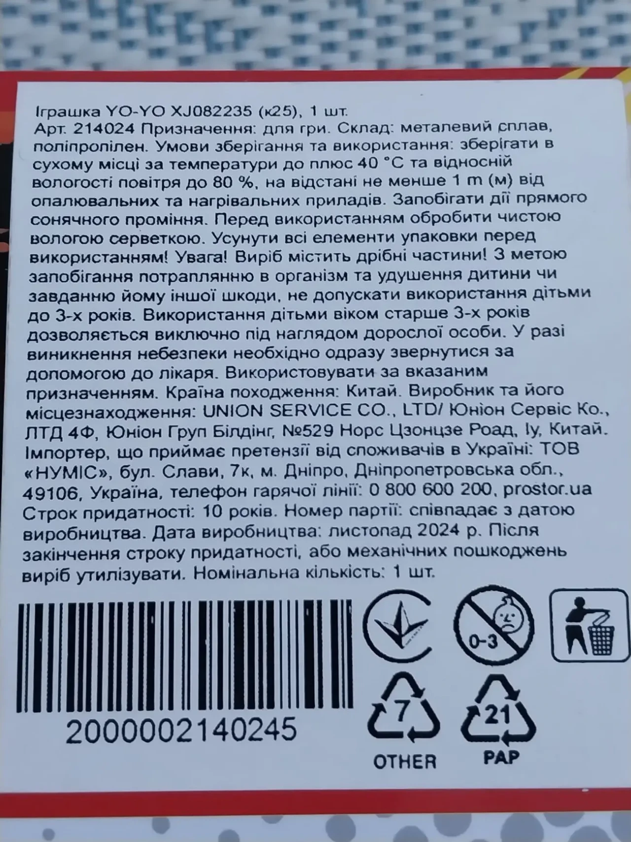 Игрушка Yo-yo Йо-Йо 4