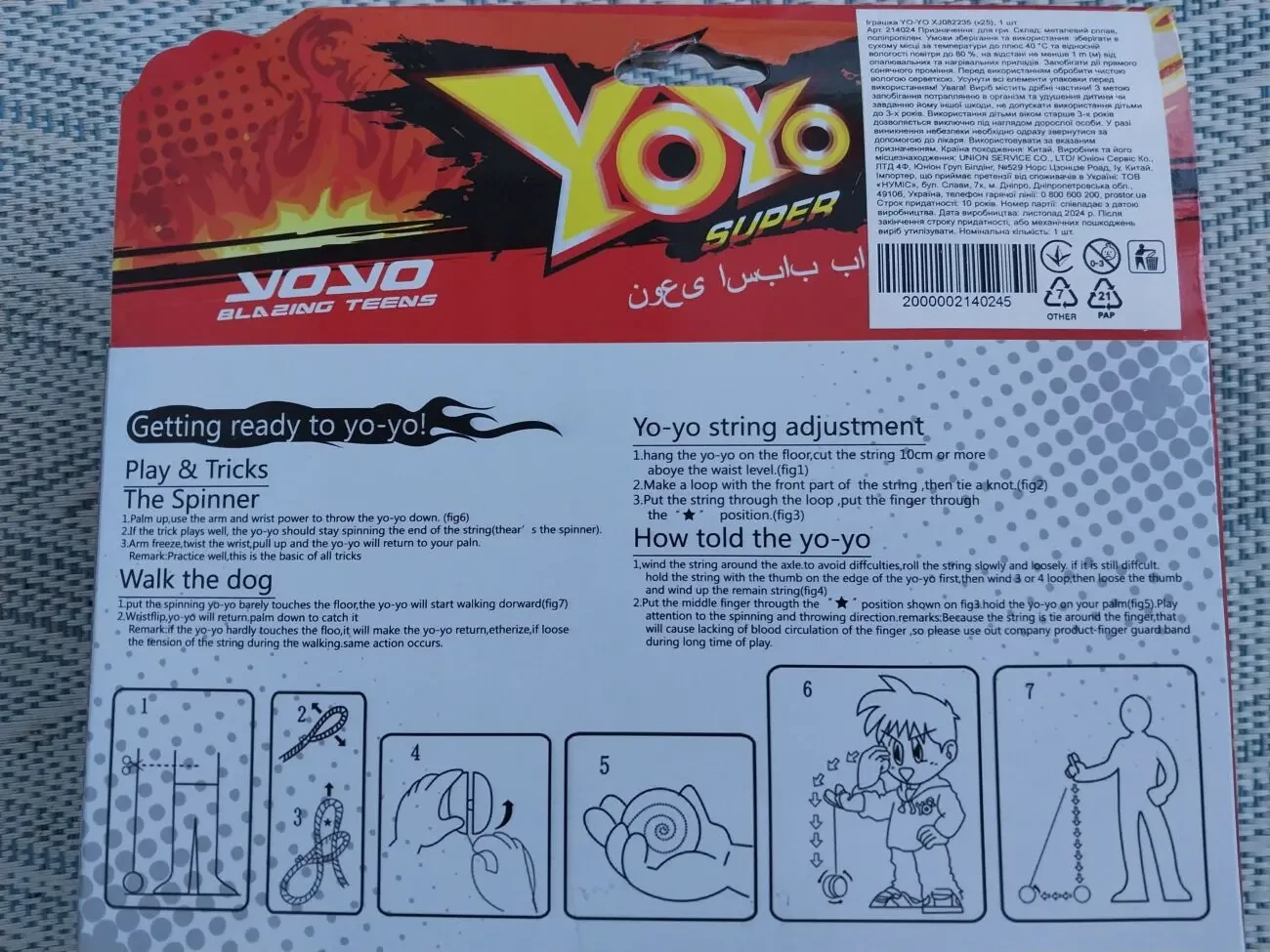 Игрушка Yo-yo Йо-Йо 3