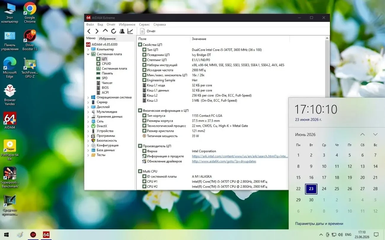 Комплект Asus P8H61-MX USB3 (s1155)+I5 3470T+16GB+Cooler 6