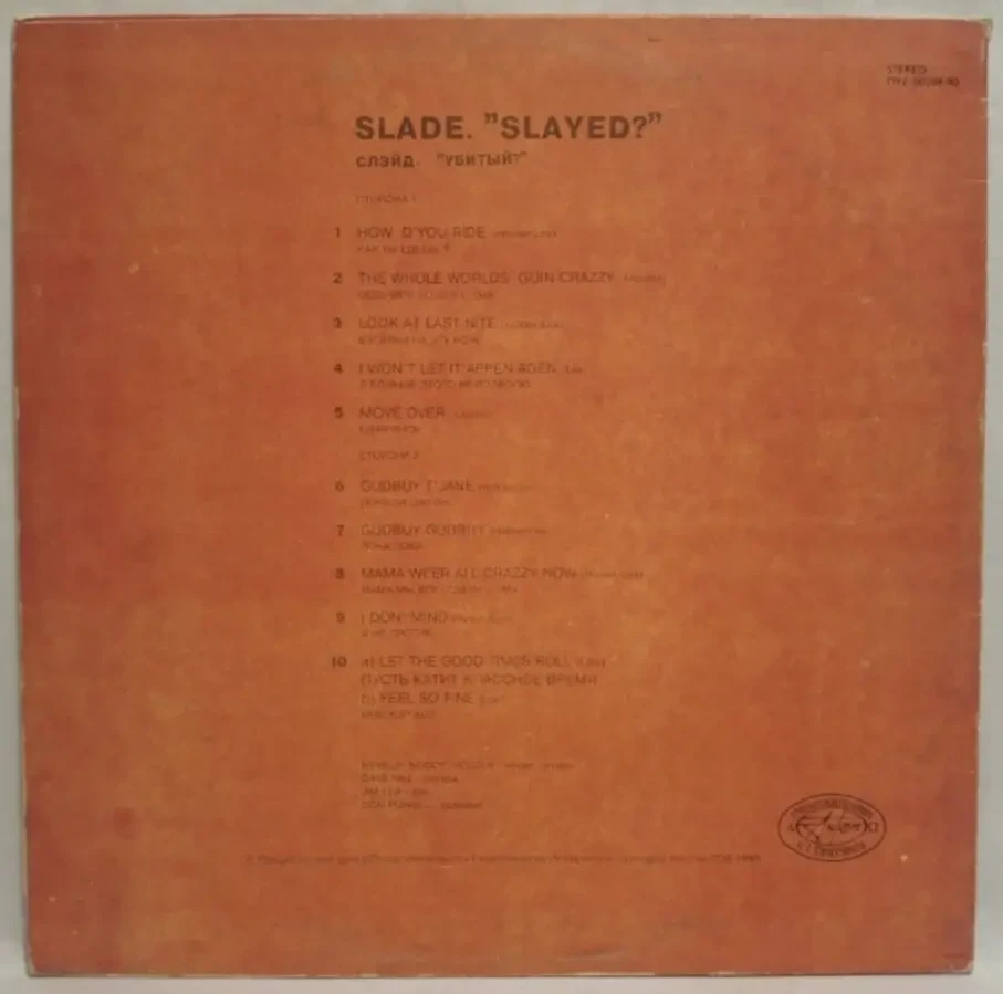 Slade - Slayed - 1972. (LP). 12. Vinyl. Пластинка. AnTrop. 2