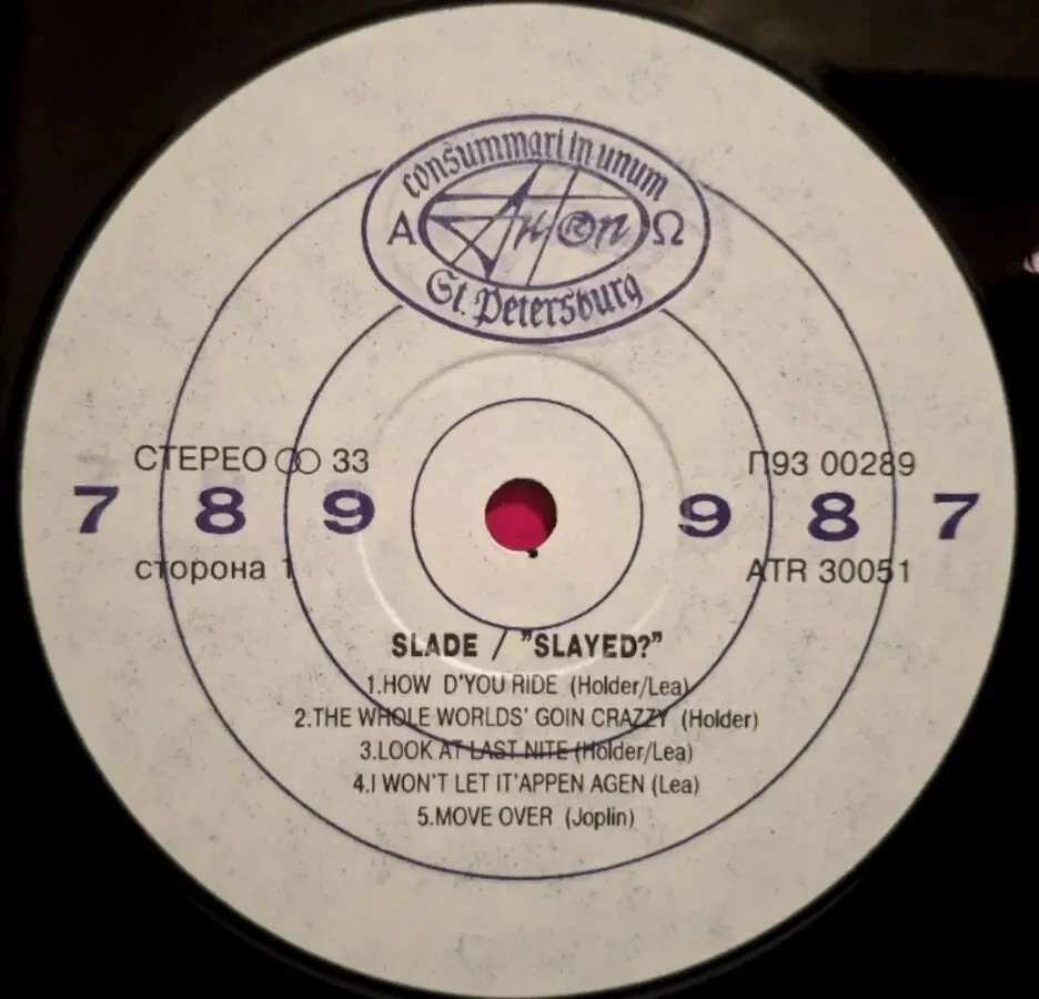 Slade - Slayed - 1972. (LP). 12. Vinyl. Пластинка. AnTrop. 3