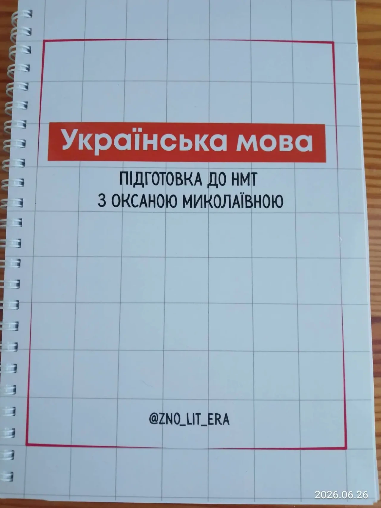 Книга українська мова, підготовка до нмт, зно, таблиці