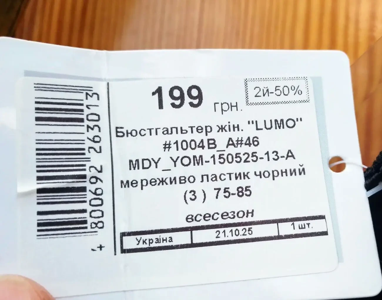 Бюстгальтер 75в черный пуш ап кружево, бретели съемные, косточки 4
