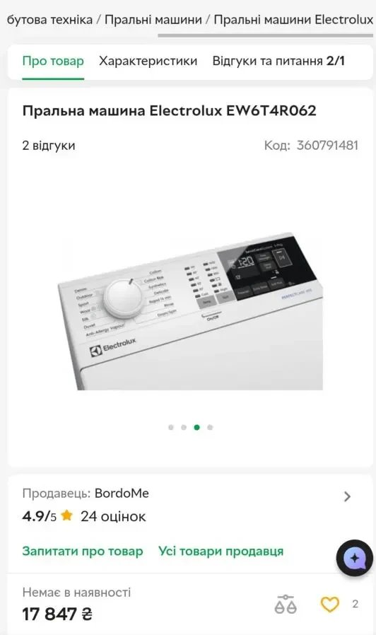 Пральна машина Electrolux EW6T4R062, 6 кг 8