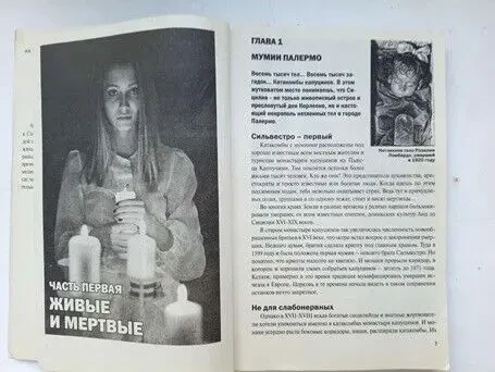 Тайны хх века Золотая серия  секреты подземелий.     Пещеры, катакомбы, бомбоубежища, бункеры... 4