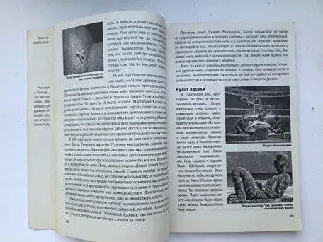 Тайны хх века Золотая серия  секреты подземелий.     Пещеры, катакомбы, бомбоубежища, бункеры... 5