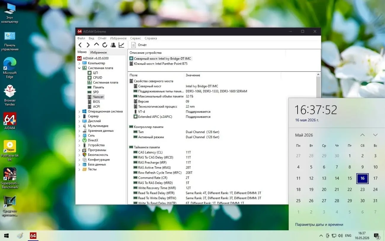 Комплект asus p8b75-m(s-1155)+i5 3470+16gb+cooler box 7