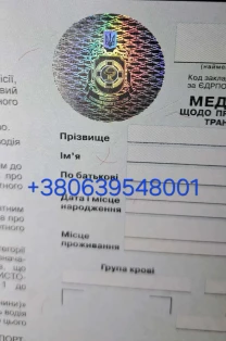 Бланки 083/о довідка водійська
