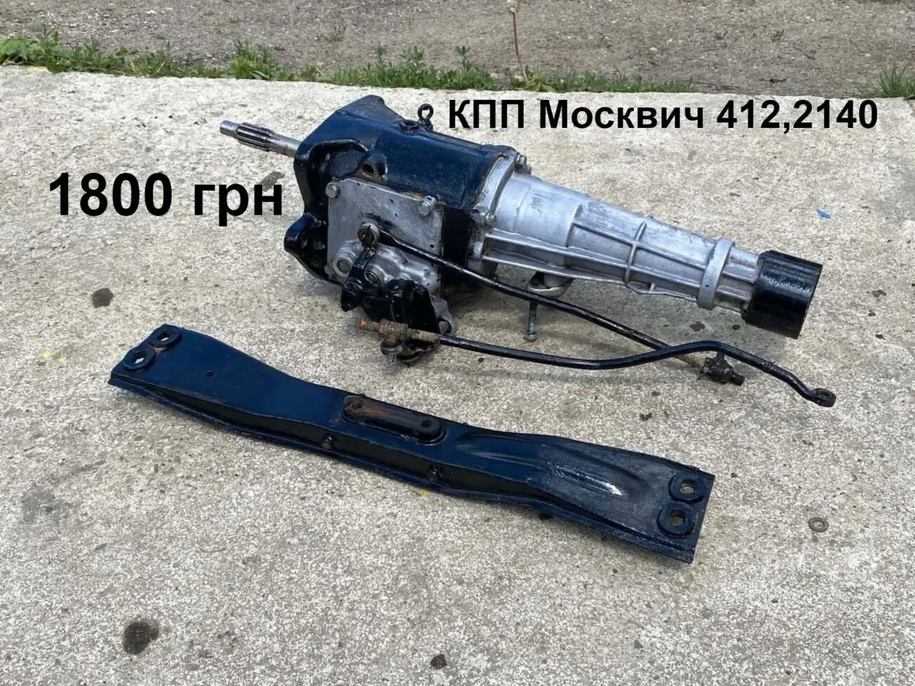 Кпп Москвич 412,2140