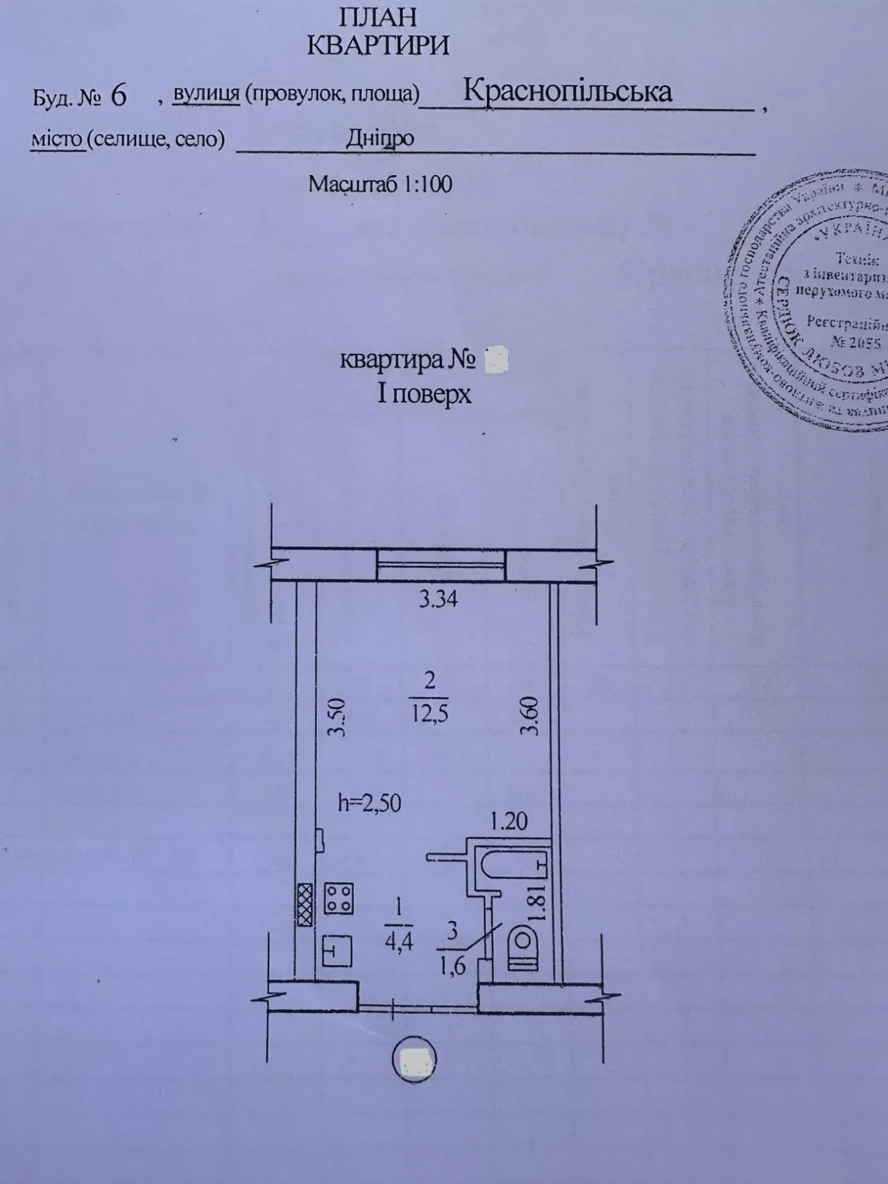 Продам 1к квартиру вул. Краснопільська ,6 під ремонт 9