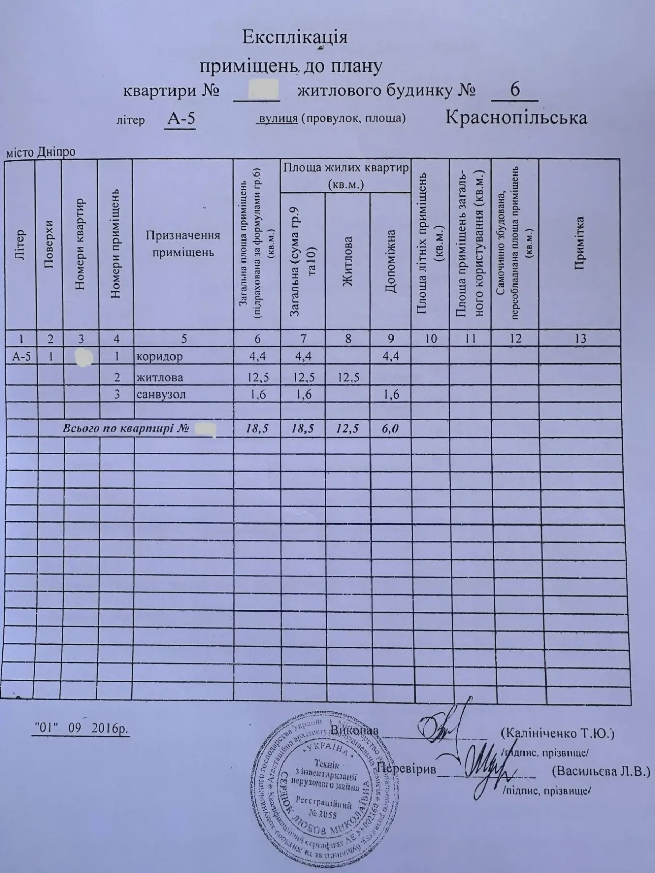 Продам 1к квартиру вул. Краснопільська ,6 під ремонт 4