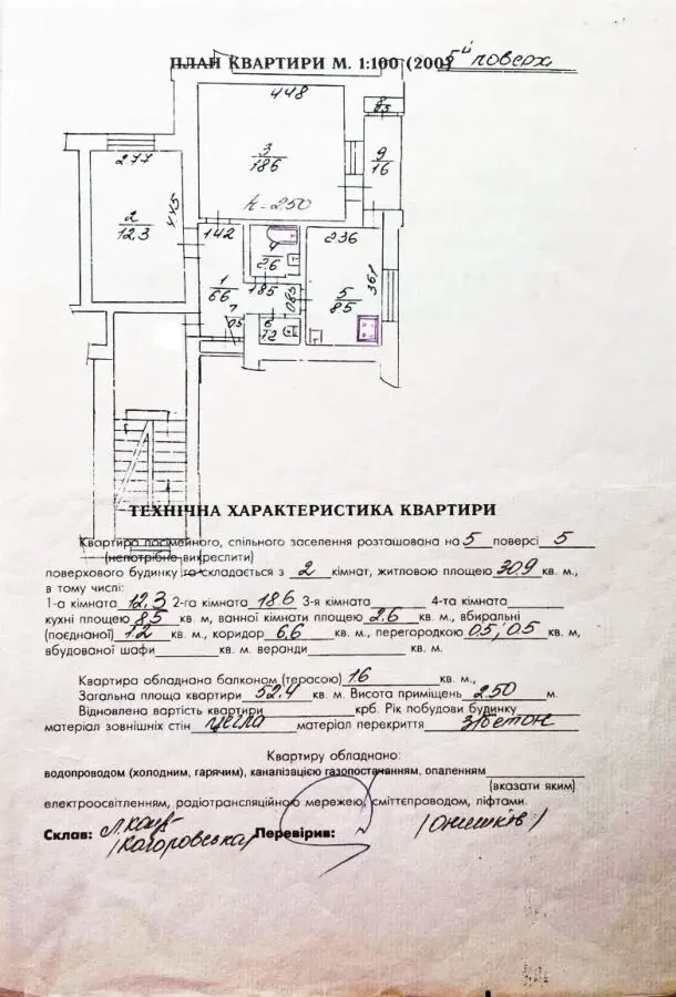 Продаж 2-кімн. квартири по вул.Льняній, бічна вул.І.Мазепи, Шевченківський р-н 2
