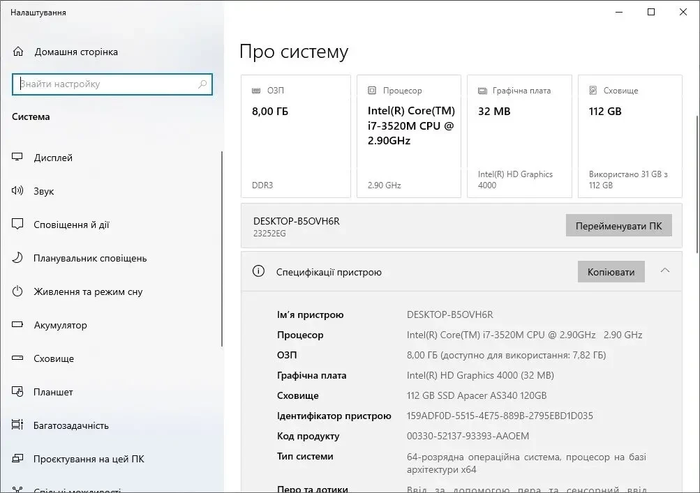 Lenovo Thinkpad X230 бізнес-ноутбук I7 / 8gb / Ssd 120gb, 3g модем, 12.5 Ips дисплей / Уцінка 3