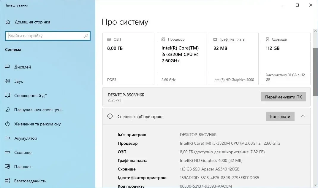 Lenovo Thinkpad X230 бізнес-ноутбук I5 / 8gb / Ssd 120gb, 3g модем, 12.5 дисплей / Уцінка 5